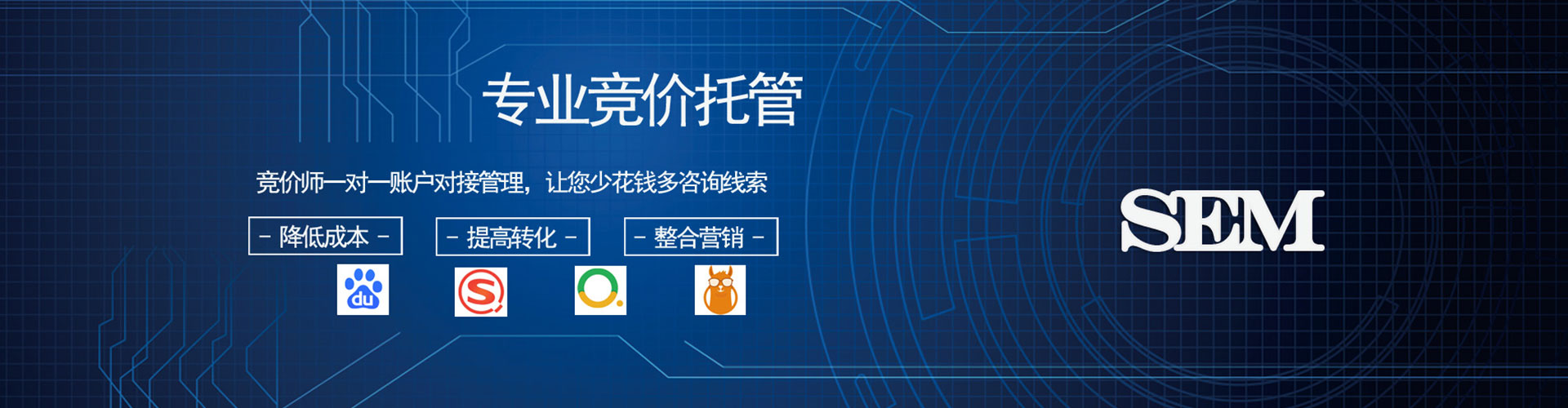 陕西sem外包